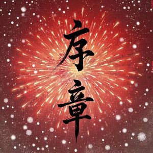 黑人巨大中出し21歳
